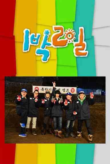 《两天一夜 第四季》免费高清无广告在线播放|真人秀·韩国·2019