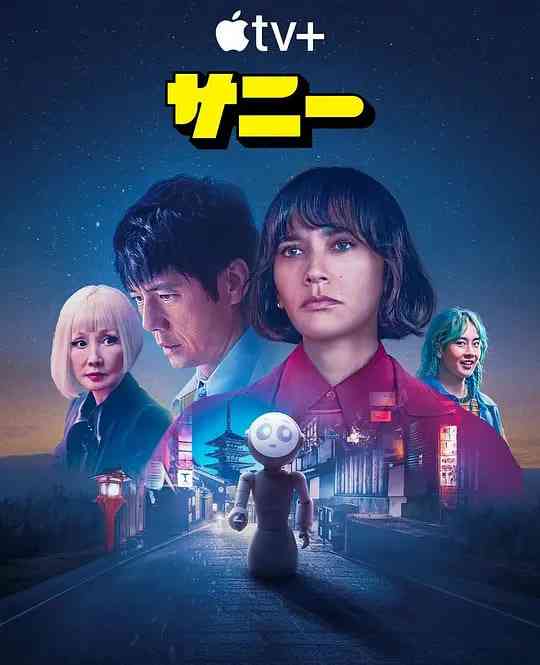 《桑尼》免费高清无广告在线播放|剧情,喜剧·美国·2024  第1张