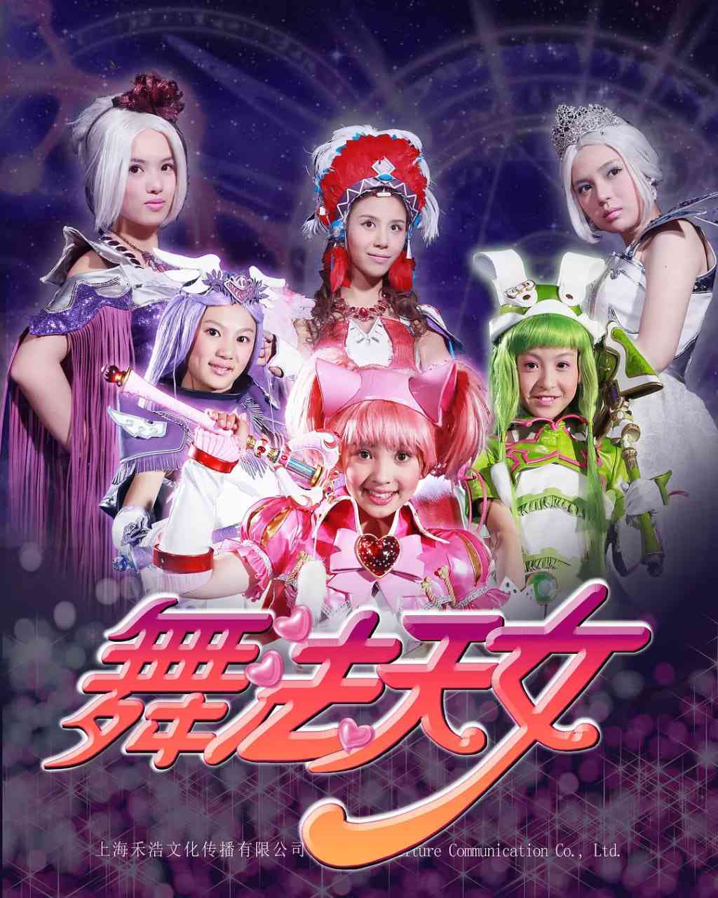 《舞法天女朵法拉》免费高清无广告在线播放|儿童,奇幻·中国大陆·2016  第1张