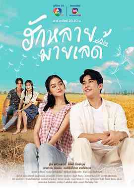 《亲爱的女士》免费高清无广告在线播放|马泰,泰剧·泰国·2023  第1张