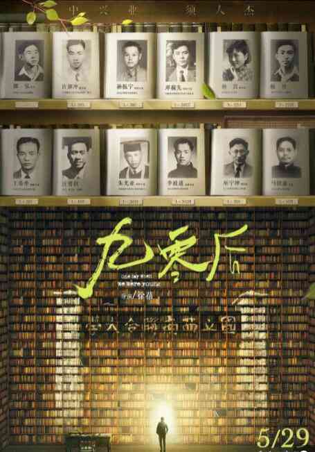 《九零后》免费高清无广告在线播放|其它,纪录·中国大陆·2021