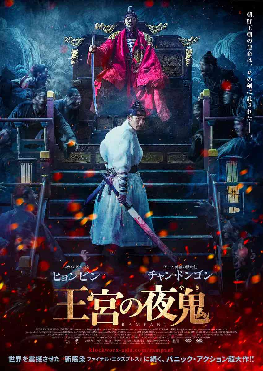 《猖獗》免费高清无广告在线播放|动作,恐怖·韩国·2018