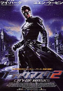 《黑侠2》免费高清无广告在线播放|剧情,动作,科幻·中国香港·2002