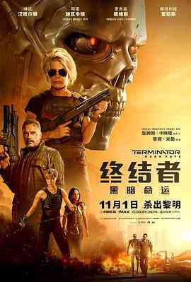 《终结者：黑暗命运》免费高清无广告在线播放|动作·美国·2019  第1张