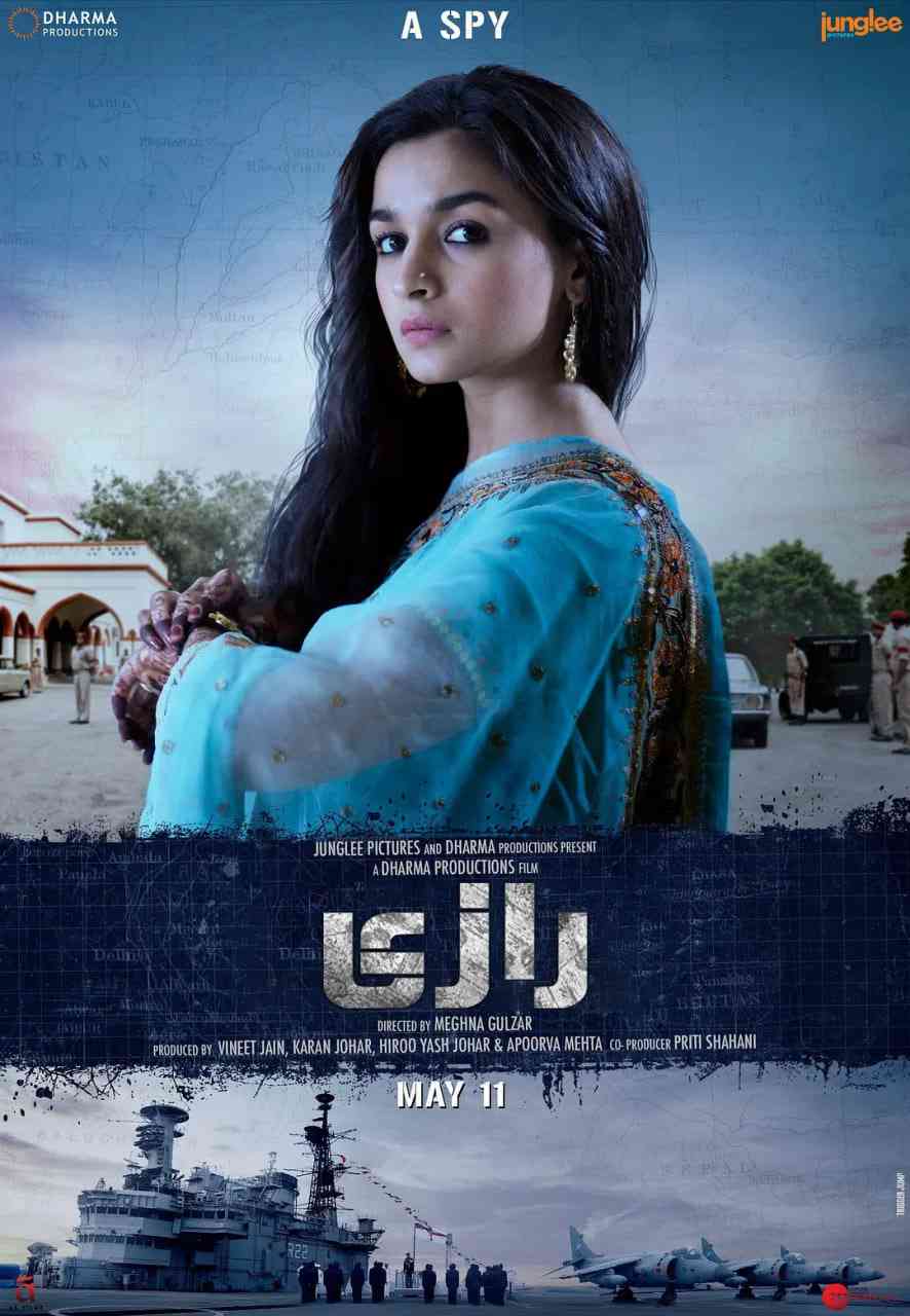 《心甘情愿》免费高清无广告在线播放|剧情,动作·印度·2018