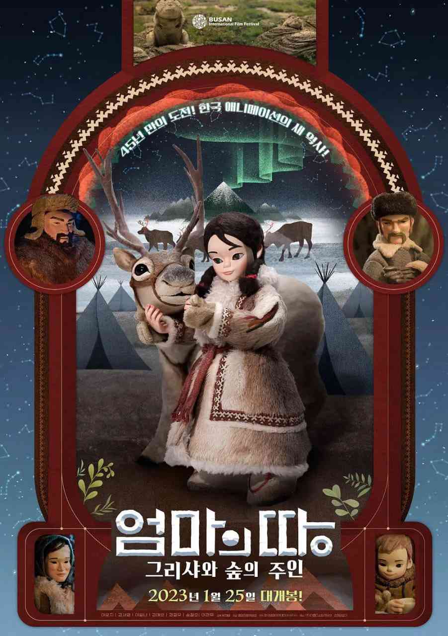 《故乡：克莉莎与森林》免费高清无广告在线播放|剧情,动画,奇幻·韩国·2022