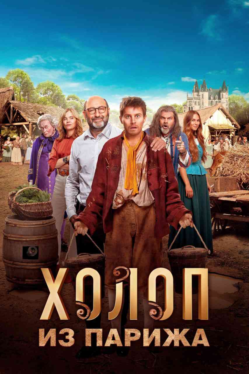 《勒拉宾》免费高清无广告在线播放|喜剧·法国·2024