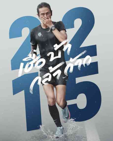 《义跑 2215 公里》免费高清无广告在线播放|纪录片·泰国·2018