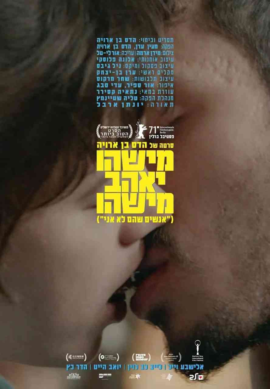 《某人将会爱某人》免费高清无广告在线播放|剧情,喜剧·以色列·2021