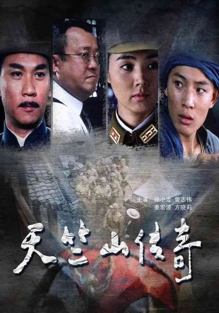 《缴枪不杀 天竺山传奇》免费高清无广告在线播放|剧情,喜剧,战争·中国大陆·2006