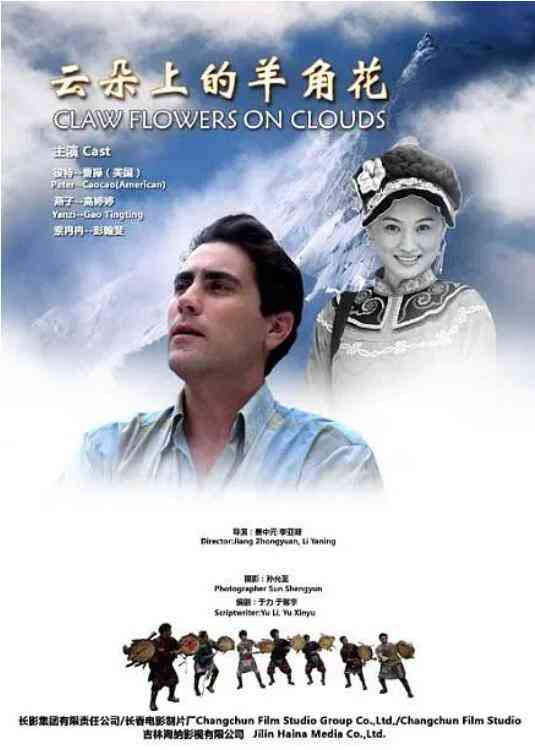 《云朵上的羊角花》免费高清无广告在线播放|剧情·中国大陆·2012