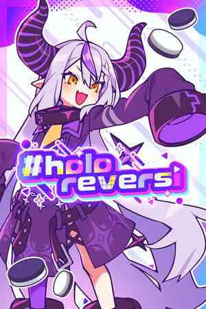 《holoReversi》免安装版》免费下载|休闲益智·解谜·休闲·平台解谜