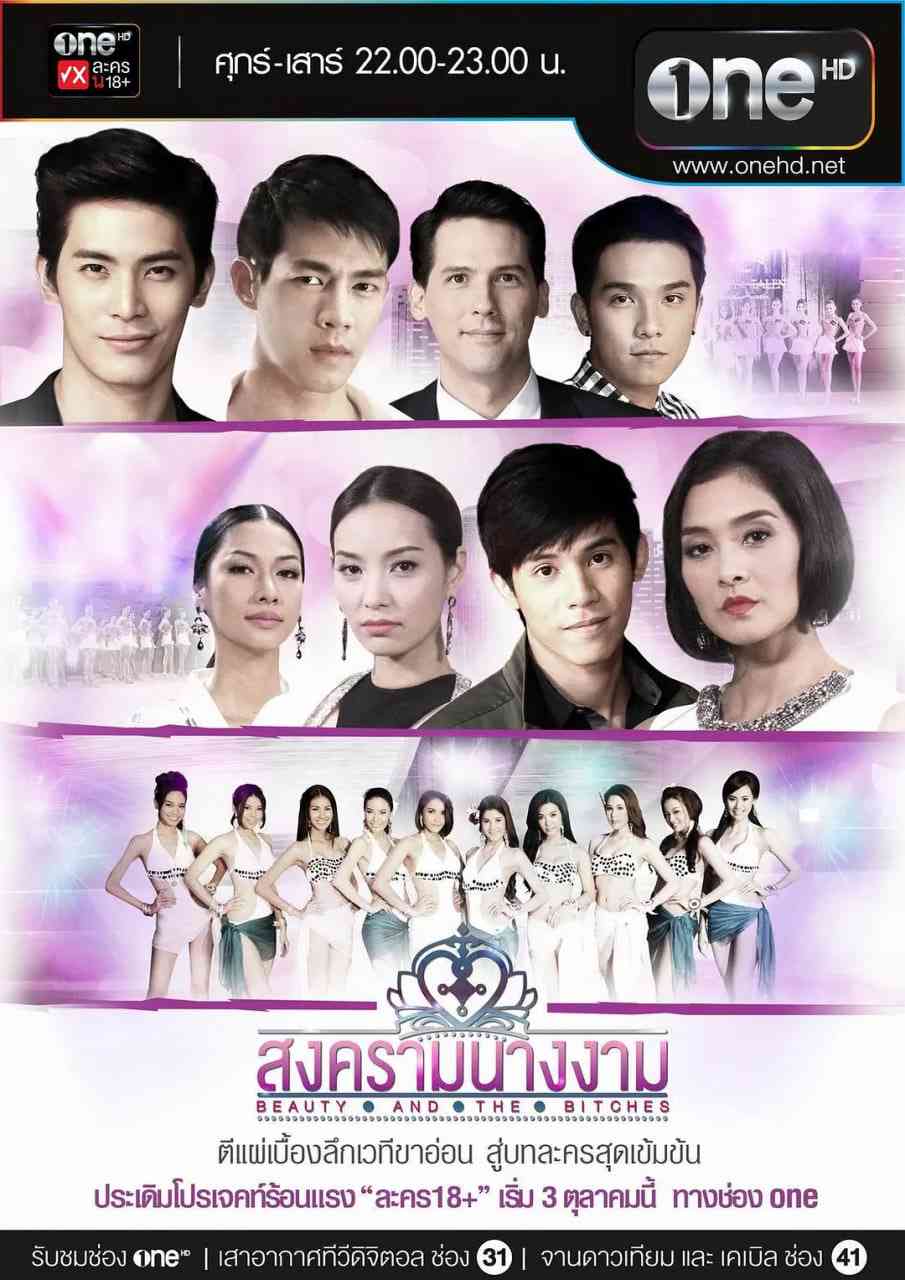 《皇冠之战》免费高清无广告在线播放|剧情·泰国·2014