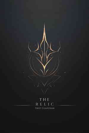 《遗迹：第一守卫》免费下载|动作游戏·奇幻·类魂系列