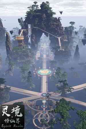 《灵境·修仙界》官方版》免费下载|动作游戏·沙盒·开放世界·非线性·冒险