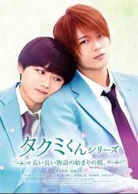 《春风物语》免费高清无广告在线播放|剧情,同性·日本·2023