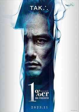 《孤高》免费高清无广告在线播放|剧情,动作,剧情片·日本·2023