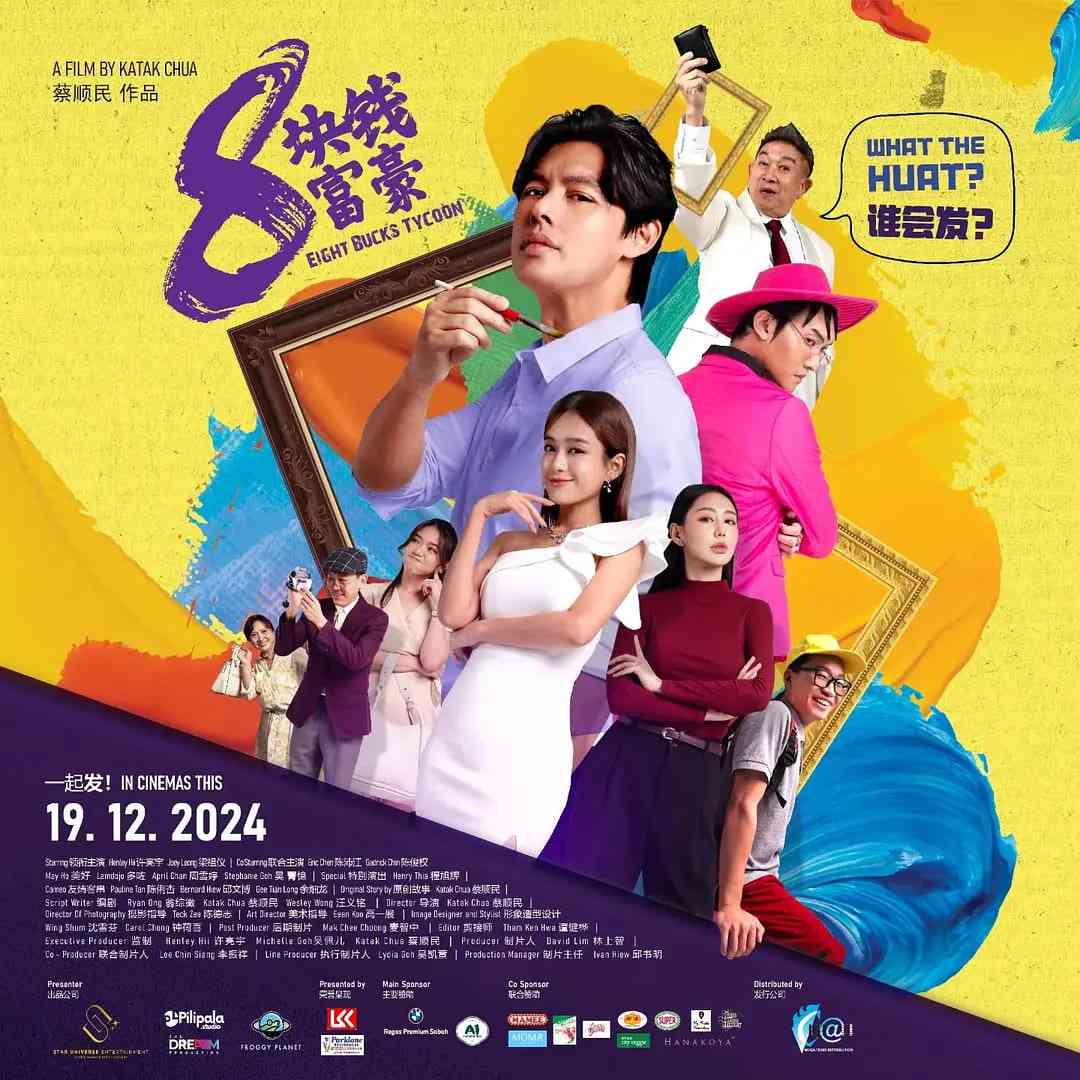 《8块钱富豪》免费高清无广告在线播放|喜剧·马来西亚·2025
