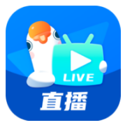 《鹅直播32位v3.8.0.2》免费下载|影音播放·3.8.0.2
