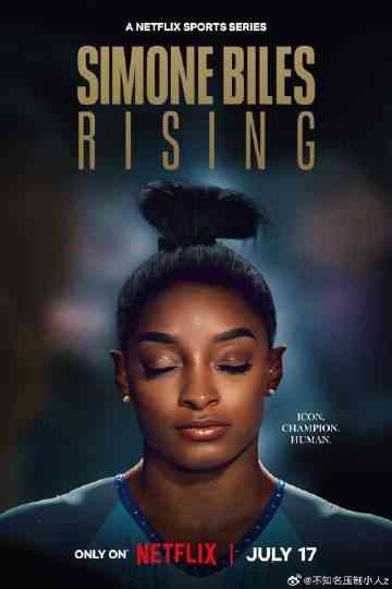 《西蒙·拜尔斯：再战奥运》免费高清无广告在线播放|纪录片,传记,运动,纪录·美国·2024