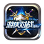 《游侠对战平台v7.07》免费下载|系统工具·7.07