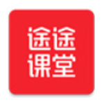 《途途课堂v9.0.1.60》免费下载|系统工具·9.0.1.60