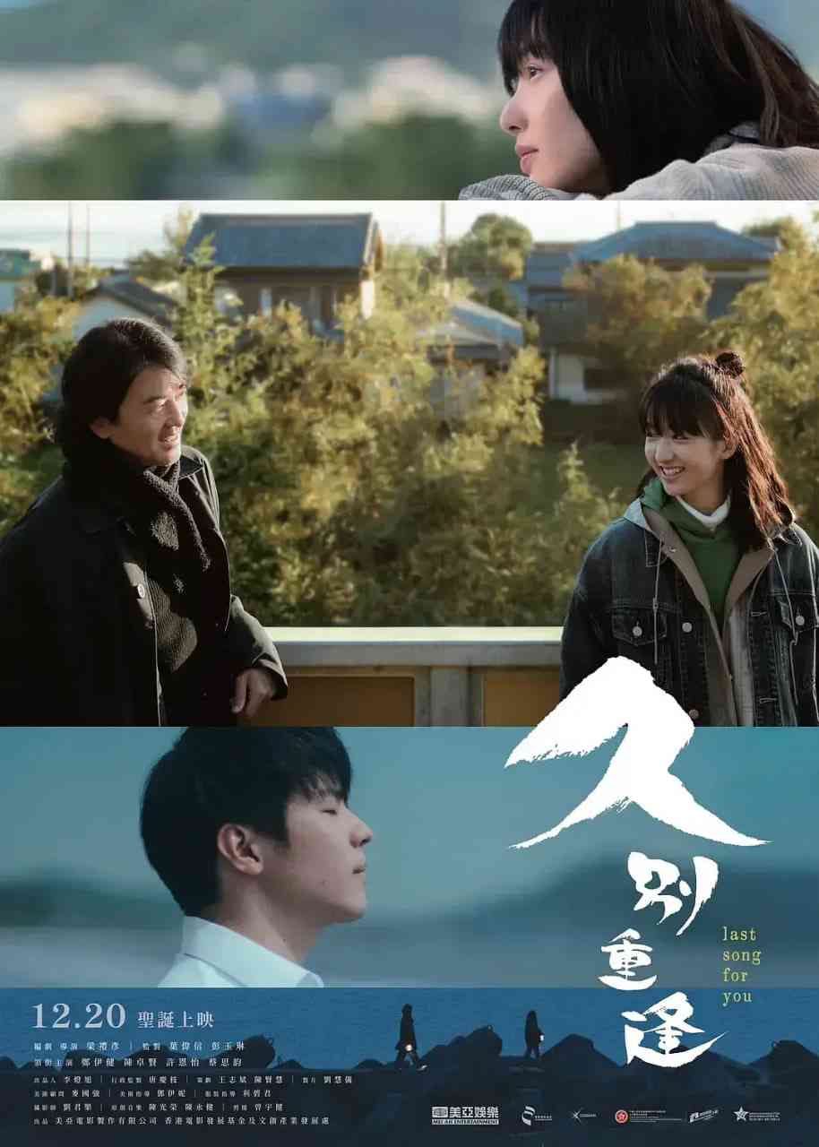 《久别·重逢 粤语版》免费高清无广告在线播放|剧情,爱情,奇幻·中国香港·2024