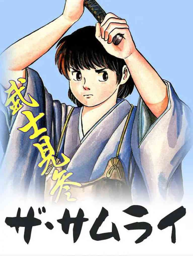 《血祭武士》免费高清无广告在线播放|动画·日本·1987