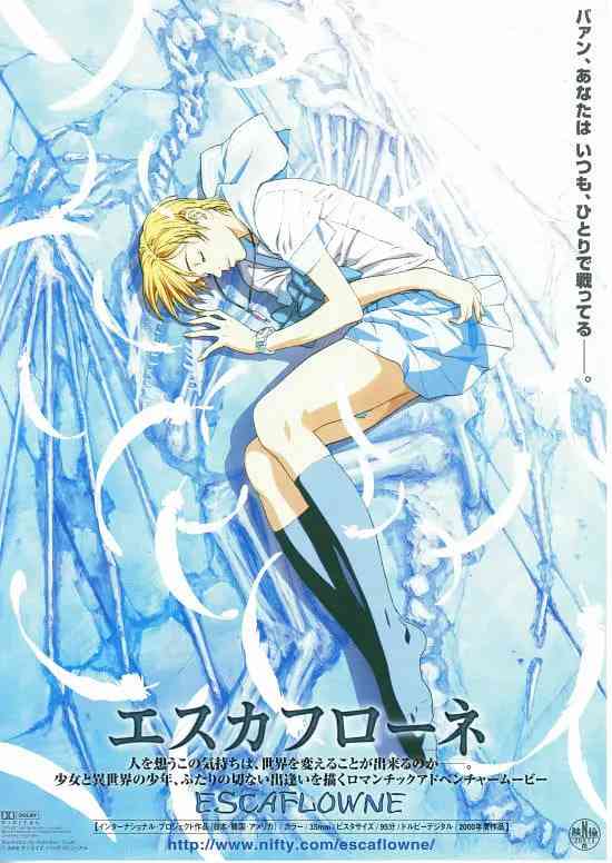 《天空之》免费高清无广告在线播放|剧情,动作,爱情,科幻,动画,惊悚,奇幻,冒险·日本·2000