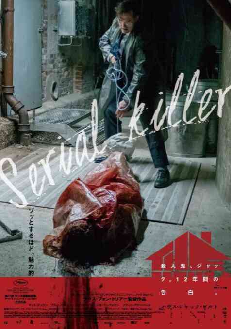 《此房是我造》免费高清无广告在线播放|惊悚,恐怖,犯罪·丹麦,法国,瑞典,德国,比利时,突尼斯·2018