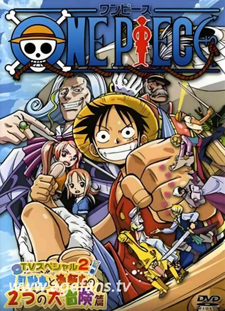 《海贼王TV版特别篇：父亲宏大的理想》免费高清无广告在线播放|动画·日本·2003