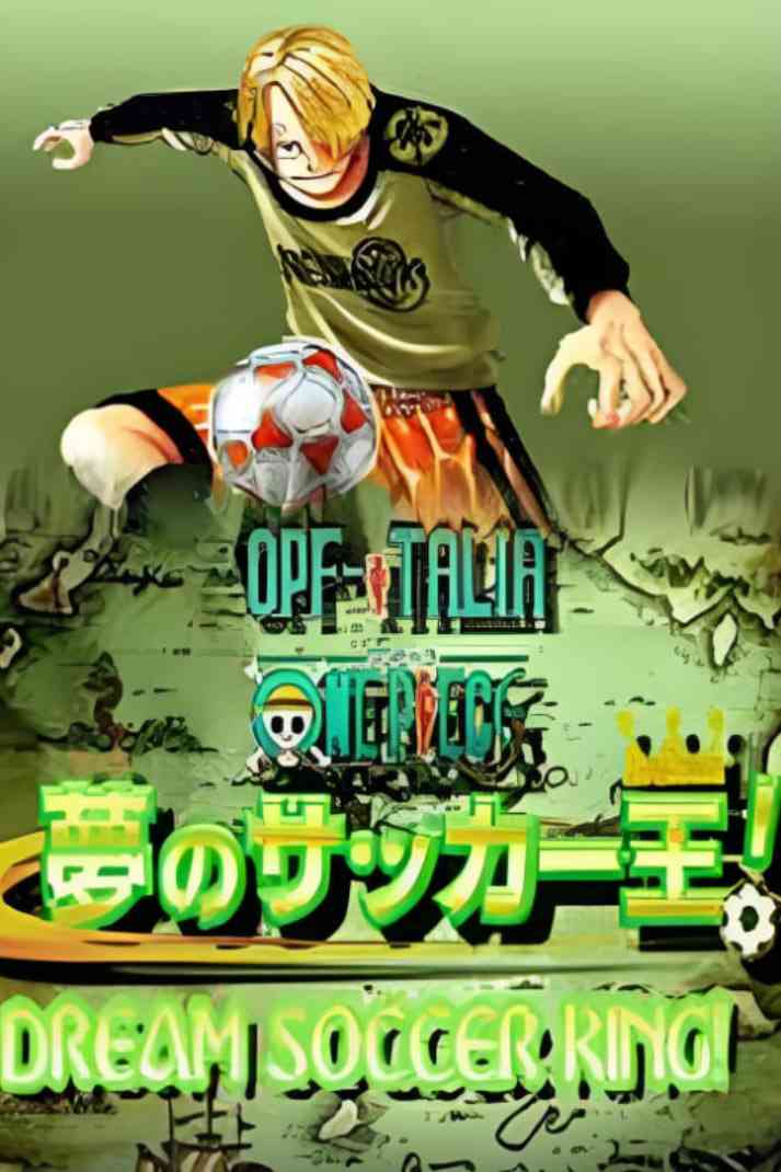 《海贼王SP：梦幻足球王》免费高清无广告在线播放|喜剧,动画,短片,奇幻,运动·日本·2002