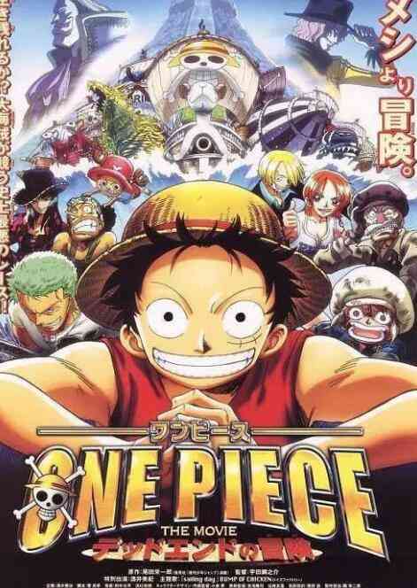 《海贼王剧场版4：死亡尽头的冒险》免费高清无广告在线播放|动画,动漫电影·日本·2003