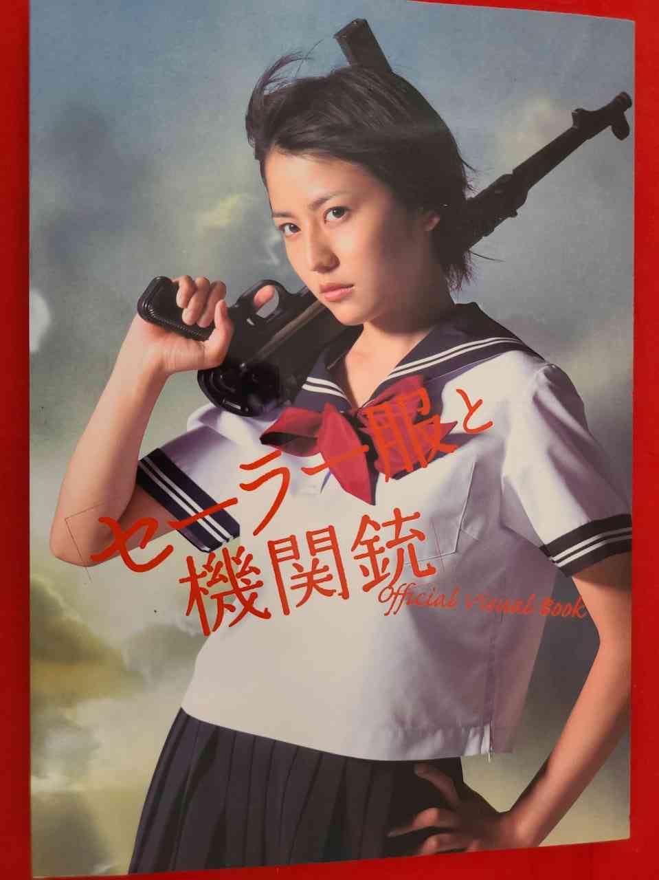 《水手服与机关枪》免费高清无广告在线播放|剧情·日本·2006