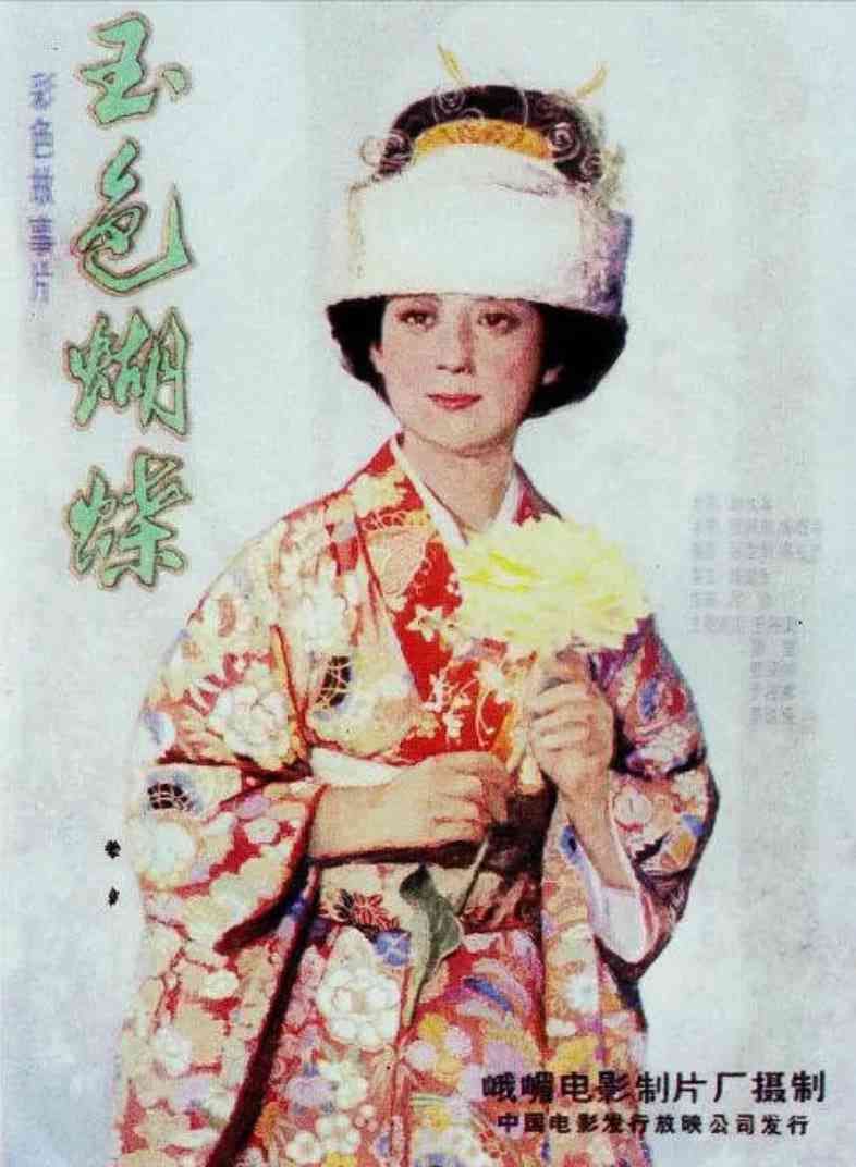 《玉色蝴蝶》免费高清无广告在线播放|剧情·中国大陆·1980