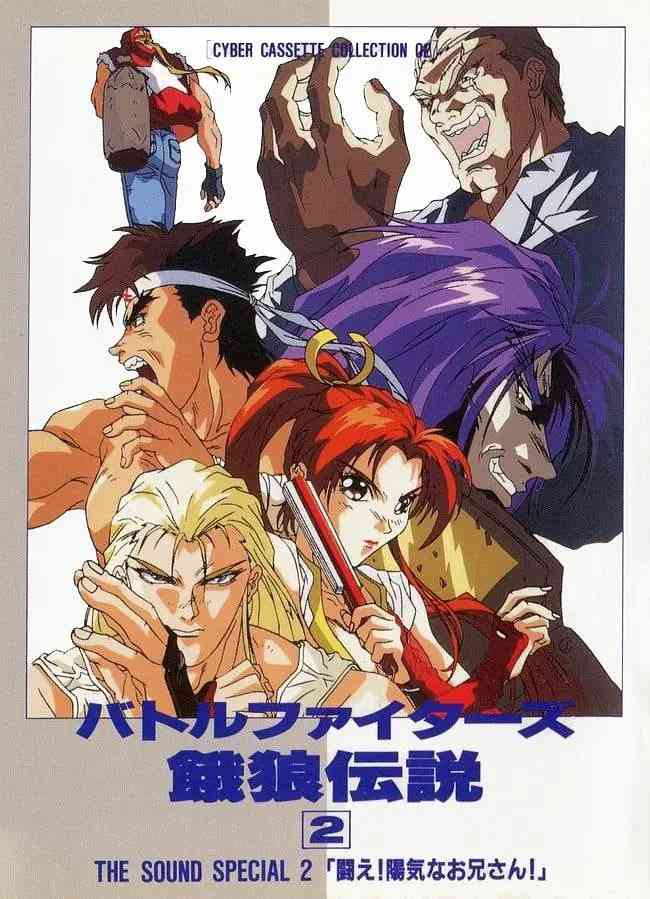 《Battle Fighters 饿狼传说2》免费高清无广告在线播放|动作,动画·日本·1993