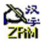 《自然码输入系统老旧版本》软件免费下载|系统工具·7.27