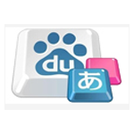 《百度日语输入法v3.6.1.7.0》软件免费下载|系统工具·3.6.1.7.0