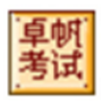 《信息技术考试模拟练习系统 单机版v5.0.2》软件免费下载|系统工具·5.0.2