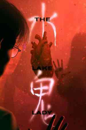 《水鬼》官方版》游戏免费下载|角色扮演·恐怖·剧情·互动小说·心理恐怖