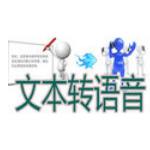 《文字转语音全能王v11.3》软件免费下载|系统工具·11.3  第1张