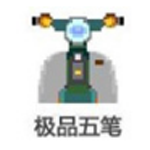 《极品五笔输入法v8.73》软件免费下载|系统工具·8.73