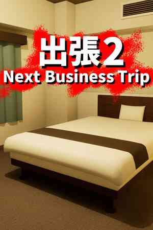 《出張2》游戏免费下载|休闲益智·恐怖·黑色幽默·步行模拟·沉浸式模拟