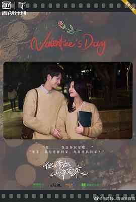 《他跨越山海而来》全集免费高清电视剧无广告在线播放|内地,国产·中国大陆·2023  第1张