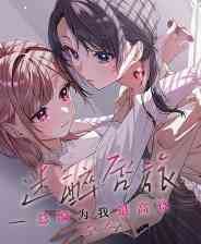 《迷醉唇旅-总编为我退高烧-》游戏免费下载|冒险游戏·女性主角·互动小说·动漫