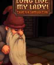 《Long Live My Lady!Tavern Simulator》demo》游戏免费下载|模拟经营·像素图形·沉浸式模