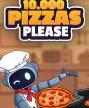 《10.000 Pizzas Please》demo》游戏免费下载|休闲益智·独立·休闲·自动化