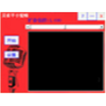 《吴省平小蜜蜂v1.0》软件免费下载|系统工具·1.0