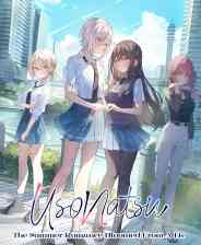 《始于谎言的夏日恋情》官方版》游戏免费下载|冒险游戏·互动小说·动漫·可爱