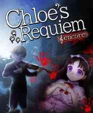 《克罗艾的镇魂曲 -encore-》官方版》游戏免费下载|冒险游戏·恐怖·冒险